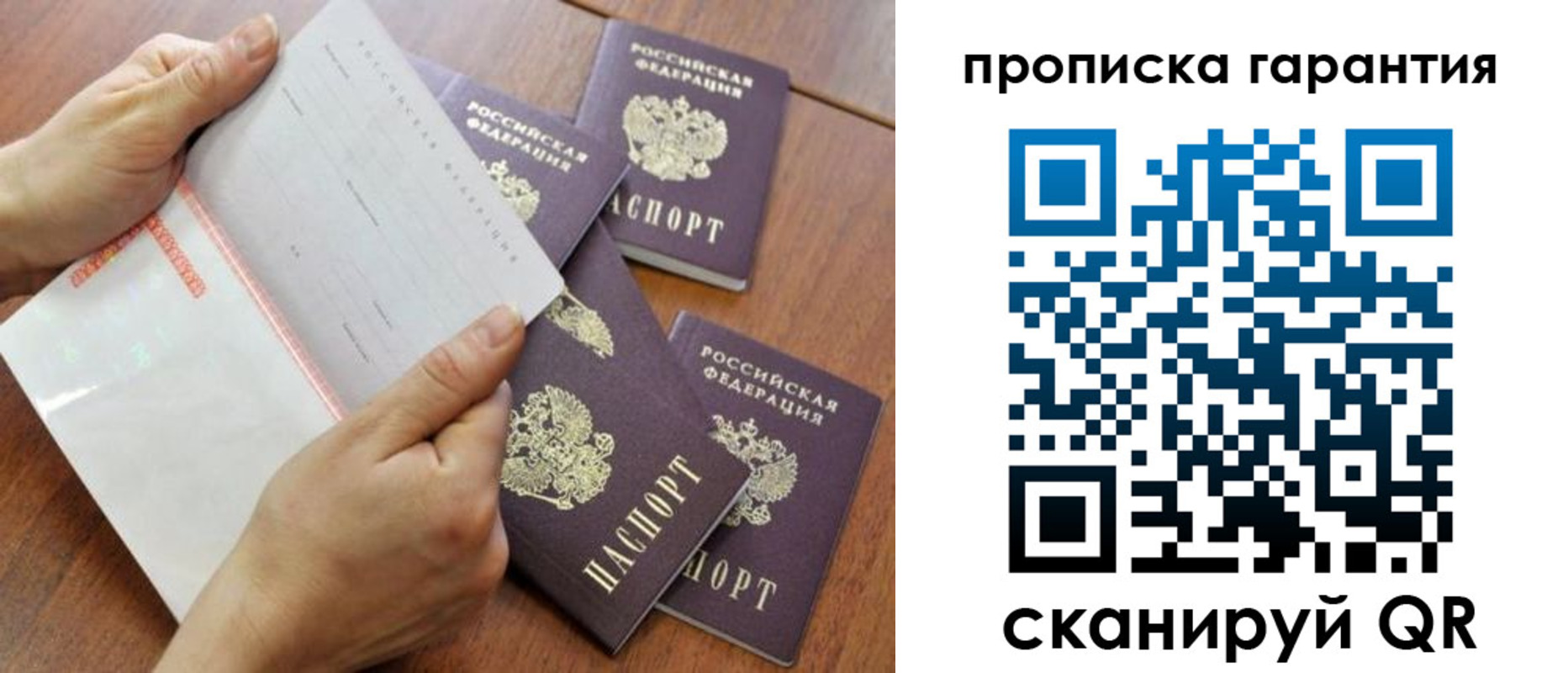 прописка в Каменск-Шахтинском