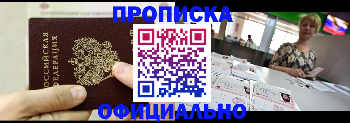 временная регистрация гарантия в Каменск-Шахтинском