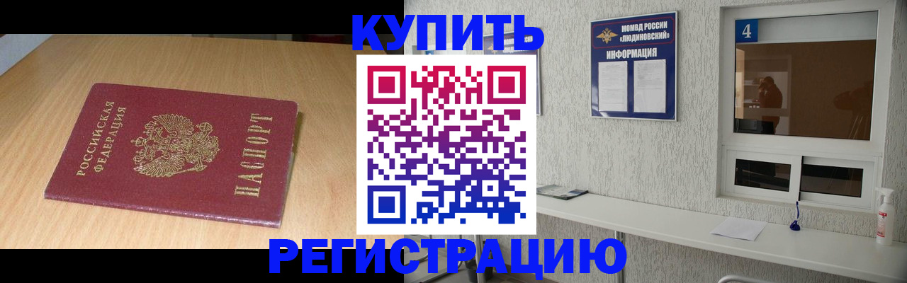 прописка для работы в Каменск-Шахтинском