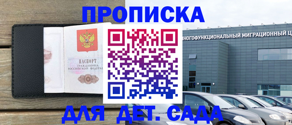 временная регистрация надежно в Каменск-Шахтинском