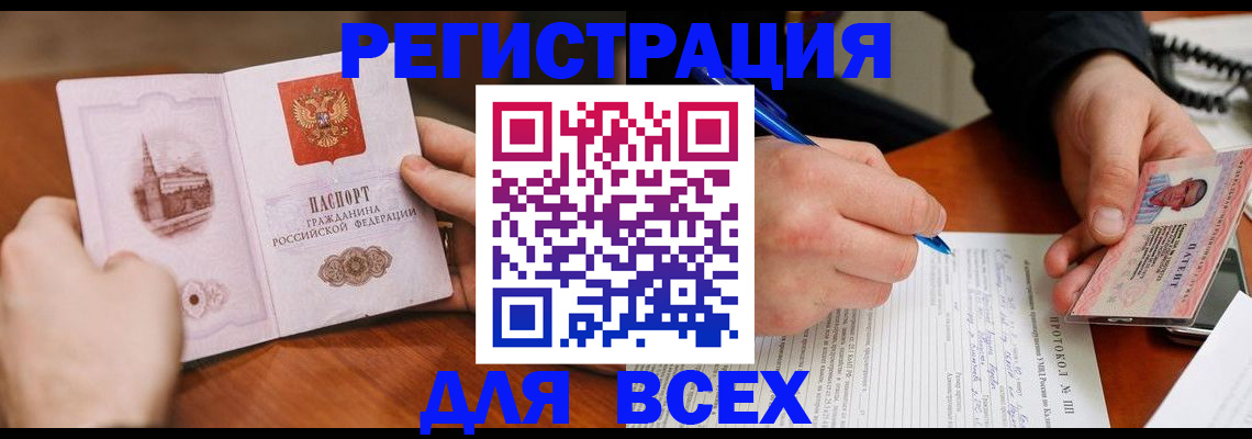 прописка от собственника в Каменск-Шахтинском