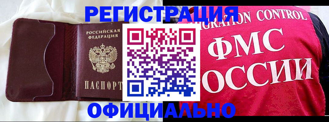 временная регистрация для школы в Каменск-Шахтинском