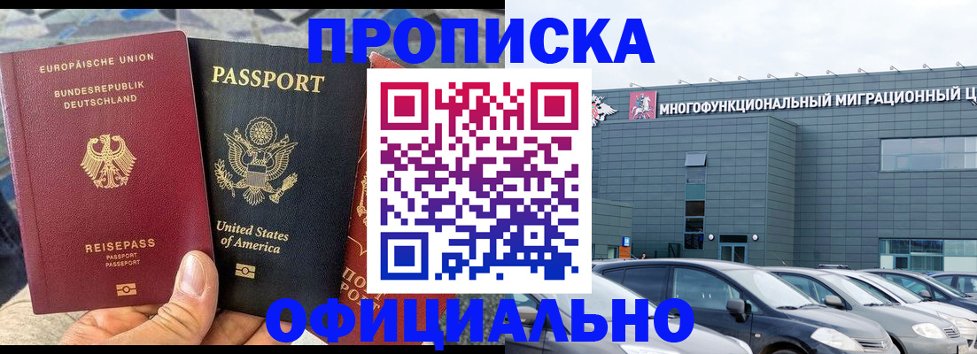 временная регистрация законно в Каменск-Шахтинском