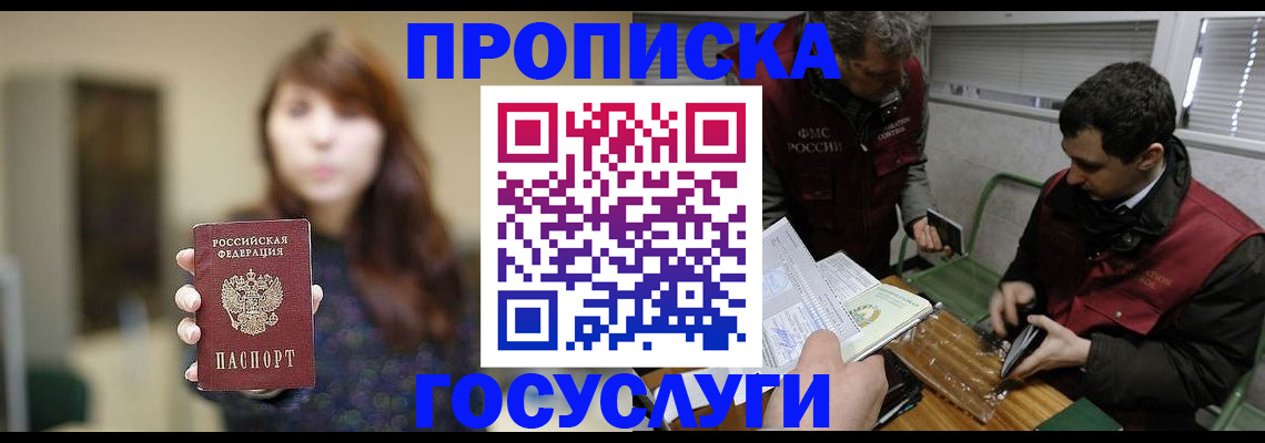 миграционный учет в Каменск-Шахтинском