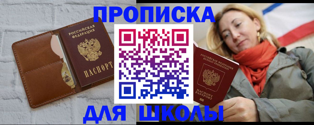 прописка для кредита в Каменск-Шахтинском