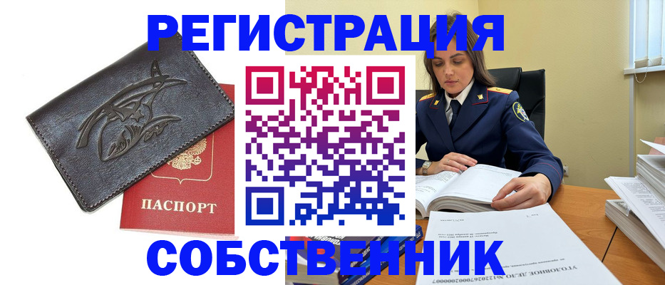 временная регистрация надежно в Каменск-Шахтинском