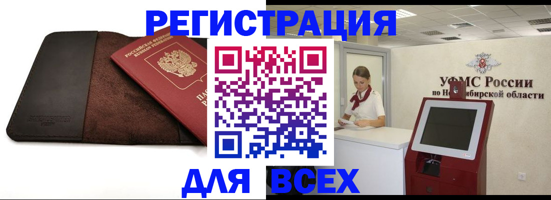 прописка штамп в Каменск-Шахтинском