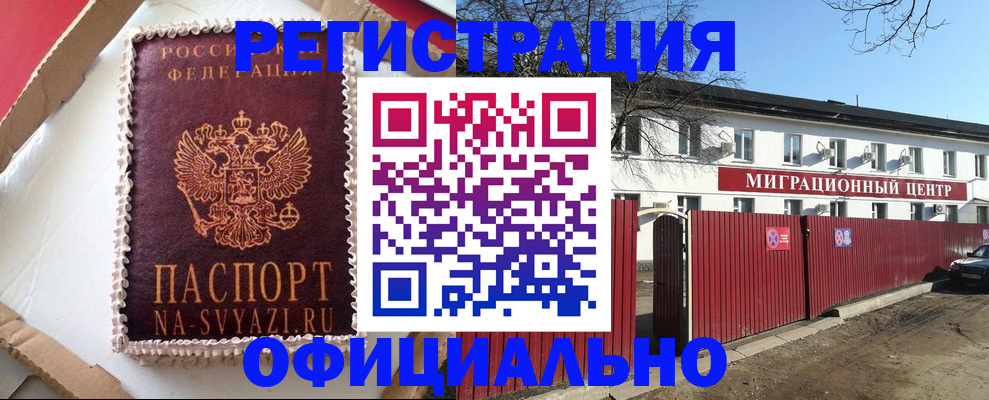 временная регистрация адрес в Каменск-Шахтинском