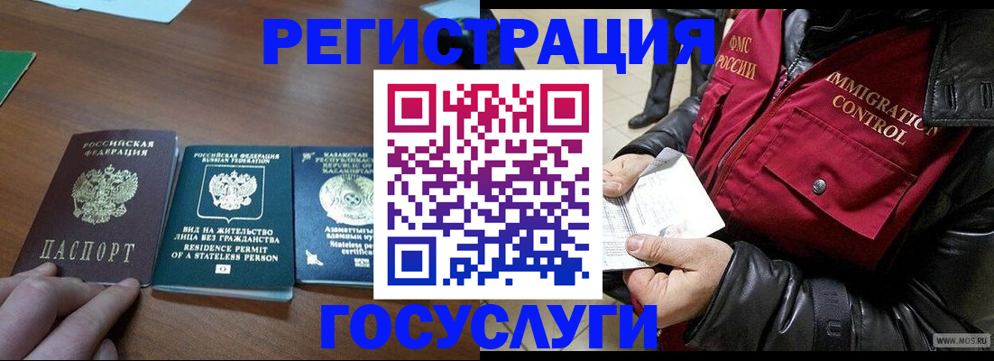 прописка законно в Каменск-Шахтинском