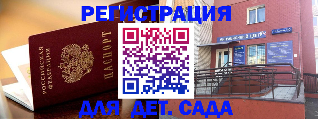 временная регистрация купить в Каменск-Шахтинском