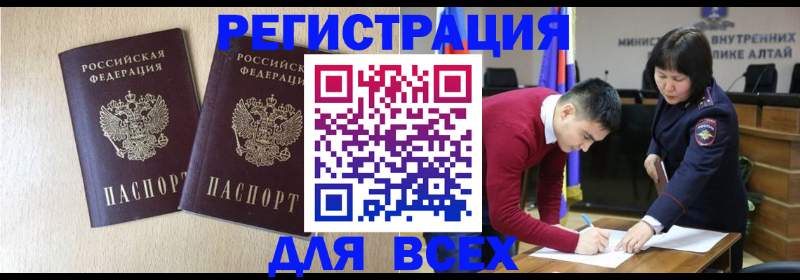 прописка поиск в Каменск-Шахтинском